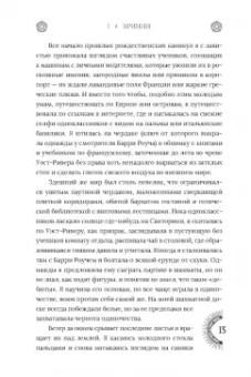 Риган Хэйс: Эринии и Эвмениды
