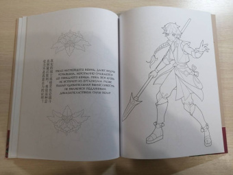 Anime Art. Вселенная в стиле Genshin Impact. Книга для творчества по мотивам популярной игры
