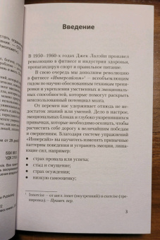 Джон Ассараф: Скрытая сила привычек. Как перестать ограничивать свои возможности, мечты и достижения