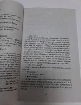 Лариса Соболева: Убийство, похожее на месть