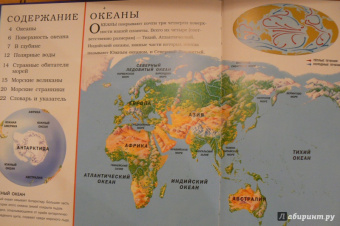 Николас Харрис: Океан