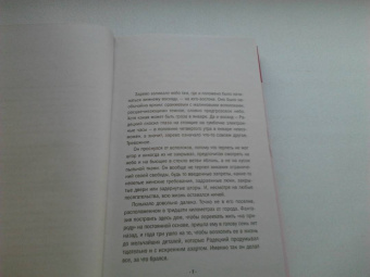 Людмила Мартова: Запретные воспоминания
