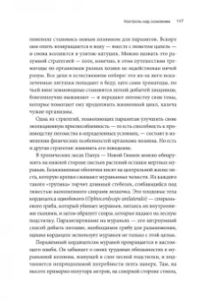 Аланна Коллен: 10% Human. Как микробы управляют людьми