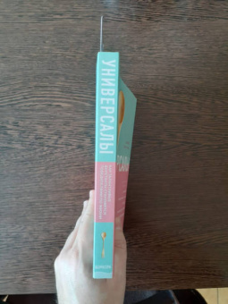 Дэвид Эпштейн: Универсалы. Как талантливые дилетанты становятся победителями по жизни