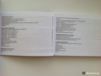 Сергей Вялов: Гастроэнтерология. Практическое руководство