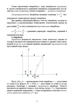Александр Клепов: Математика. Краткий курс лекций и практические задания. Учебное пособие для СПО