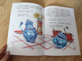 Максим Горький: Самовар. Сказка