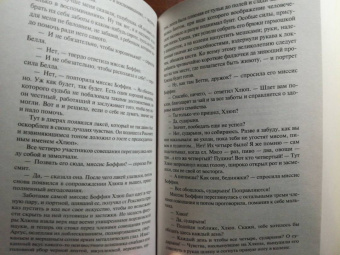 Чарльз Диккенс: Наш общий друг