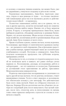 Екатерина Каблукова: Космический вид на жительство