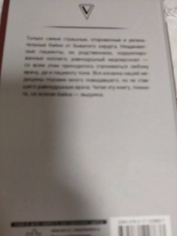 Дмитрий Правдин: Байки бывалого хирурга