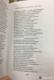 Евгений Евтушенко: Собрание сочинений. Том 5