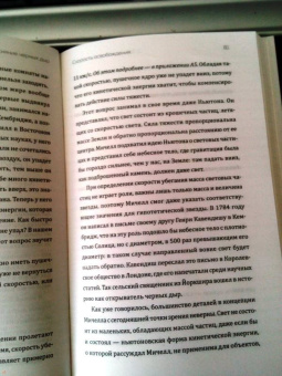 Хельмут Затц: Бог играет невидимыми кубиками. Физика на грани познаваемого