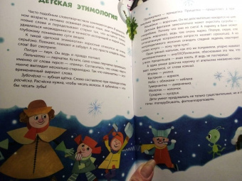 Марина Улыбышева: Как появляются слова