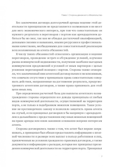 Александр Бычков: Структурирование и исполнение денежных обязательств