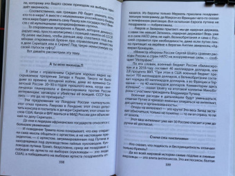 Юрий Мухин: Народ без элиты