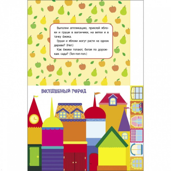 Лариса Маврина: Мои первые аппликации. Первое творчество 2+. Выпуск 14. Светлячки