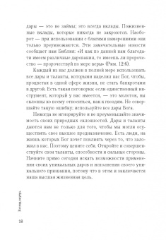 Джон Мэйсон: Никогда не сдавайся