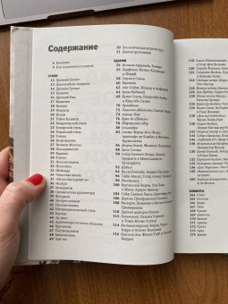 Сьюзи Ходж: Главное в истории архитектуры. Стили, здания, элементы, материалы
