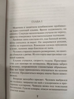 Александр Тамоников: Последнее крымское предупреждение