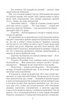 Ольга Коробкова: По ту сторону тьмы