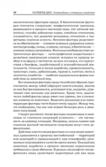 Мартынов, Масайтис, Гороховников: Охотничье дело. Охотоведение и охотничье хозяйство. Учебник. СПО