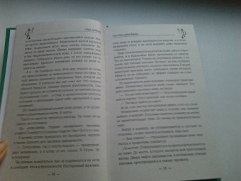 Лара Дивеева: Тот, кто меня вернул