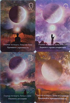 Ясмин Боланд: Лунология. Манифестация лунной магии