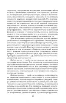 Сергей Козловский: Сварочные технологии. Учебное пособие