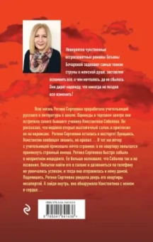 Татьяна Бочарова: Восстание Феникса