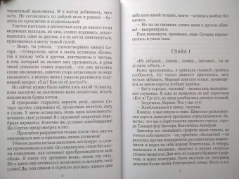 Эрато Нуар: Отборные невесты для Властелина