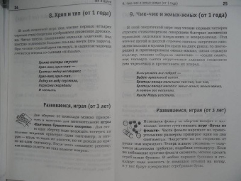 Татьяна Кислинская: Гениальность на кончиках пальцев! Развивающие пальчиковые игры для детей от 1 года до 4 лет