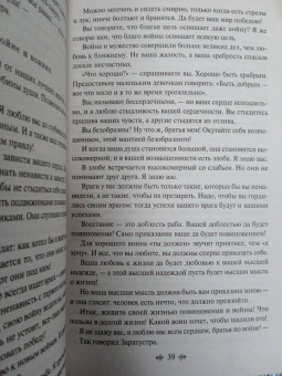 Фридрих Ницше: Так говорил Заратустра