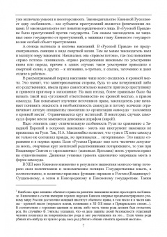 Николай Потоцкий: Уголовно-исполнительная система. Прошлое, настоящее и перспективы