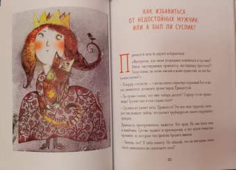Юлия Дьякова: Девочка, которая научилась летать. Душевные сказки для внутреннего ребенка