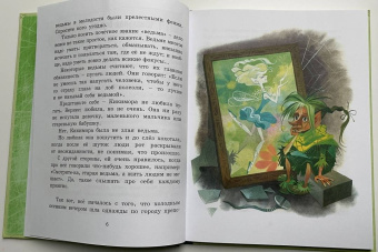 Юрий Магалиф: Успех-трава