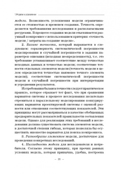 Вертакова, Козьева, Положенцева: Модели социально-экономических процессов. Учебное пособие