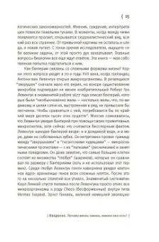 Ник Лейн: Вопрос жизни