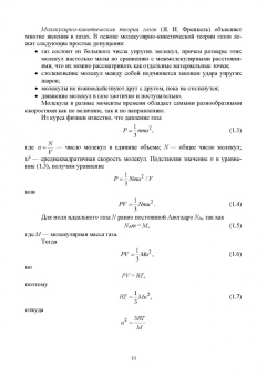 Кумыков, Иттиев: Физическая и коллоидная химия. Учебное пособие для СПО