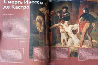 Журнал "Дилетант" № 055. Июль 2020