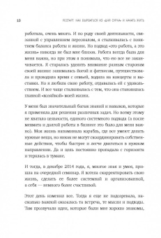 Татьяна Ананьева: Рестарт. Как вырваться из "дня сурка" и начать жить