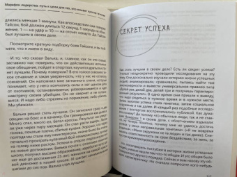 Максим Киселев: Марафон лидерства. Путь к цели для тех, кто плывет против течения