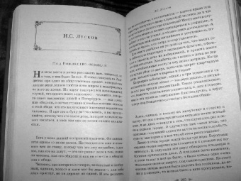 Чудо Рождественской ночи