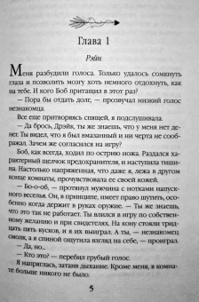 Альмира Рай: Любовь - не преступление