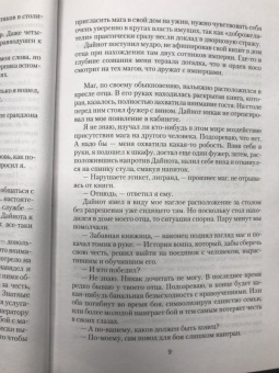 Владимир Белобородов: Цветок безумия. Империя рабства