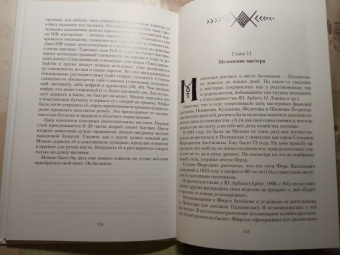 Шелепеева, Аверина: Мезенская роспись. Азбука