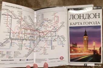 Лондон