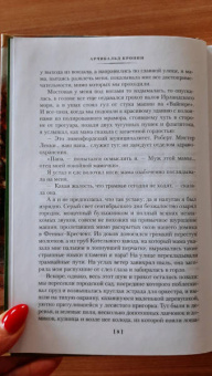 Арчибалд Кронин: Юные годы. Путь Шеннона. Романы