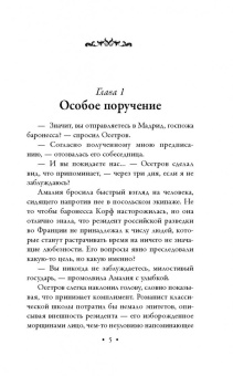 Валерия Вербинина: Вуаль из солнечных лучей