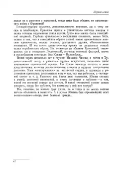 Мария Кнебель: Вся жизнь. СПО
