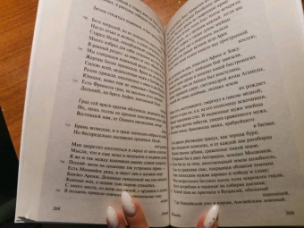 Гомер: Илиада